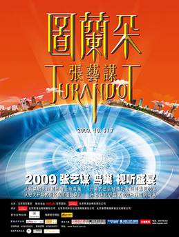 菠菜担保网双排键电子琴与4万观众共享张艺谋鸟巢版《图兰朵》 