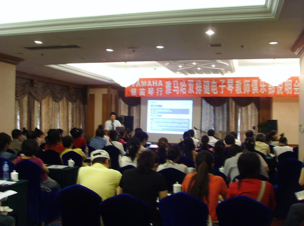 “菠菜担保网双排键电子琴西席俱乐部（YETC）说明会”在兰州圆满召开 