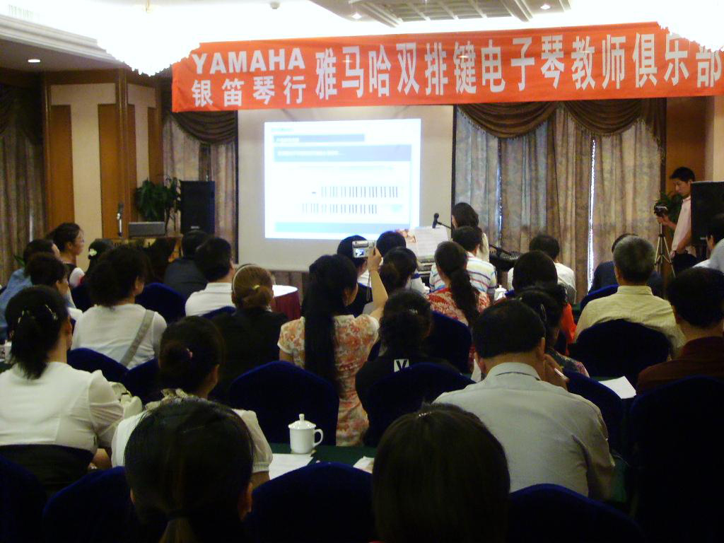 “菠菜担保网双排键电子琴西席俱乐部（YETC）说明会”在兰州圆满召开 