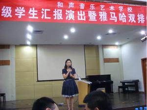 河南省和声音乐艺术学校双排键体验会运动召开 