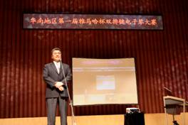 华南地区“届菠菜担保网杯双排键电子琴大赛”角逐效果宣布 