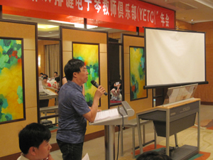届”菠菜担保网双排键电子琴西席俱乐部(YETC)年会圆满落幕 