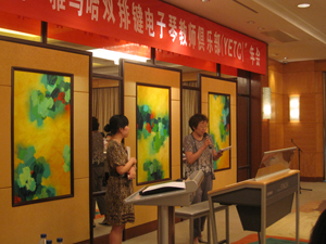 届”菠菜担保网双排键电子琴西席俱乐部(YETC)年会圆满落幕 