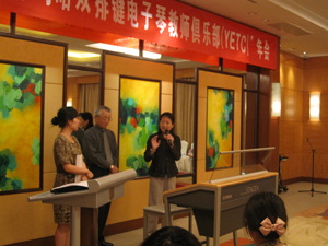 届”菠菜担保网双排键电子琴西席俱乐部(YETC)年会圆满落幕 