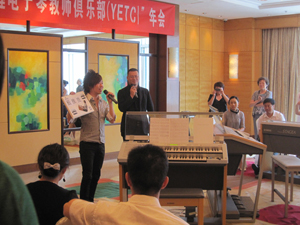 届”菠菜担保网双排键电子琴西席俱乐部(YETC)年会圆满落幕 