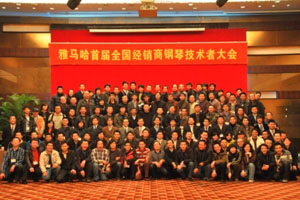 首届菠菜担保网天下经销商手艺者大会圆满竣事 
