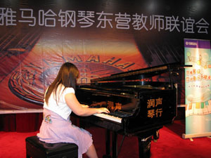 东营举行09YAMAHA钢琴之夜西席联谊会 
