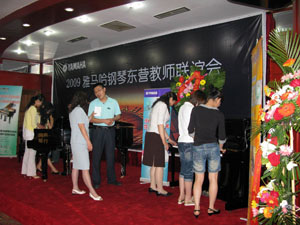 东营举行09YAMAHA钢琴之夜西席联谊会 