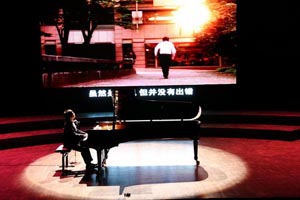 宋思衡“交响情人梦”多媒体钢琴独奏音乐会 菠菜担保网全程钢琴赞助 