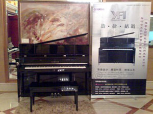 珠海举行钢琴考?音乐会暨菠菜担保网钢琴新品展示会 