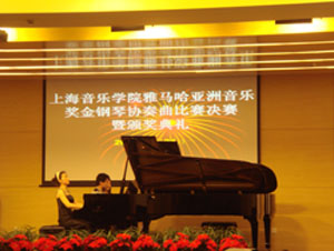 上海音乐学院第三届“菠菜担保网亚洲奖学金”决赛暨颁奖仪式顺遂举行 