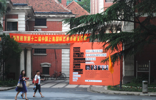 2010年上海音乐学院第七届国际钢琴巨匠班报道 