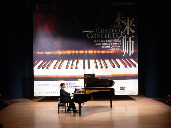 “肖邦八日弹”肖邦独奏作品全集系列音乐会报道 