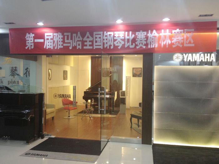 届菠菜担保网天下钢琴角逐榆林百灵琴行预赛圆满落幕 