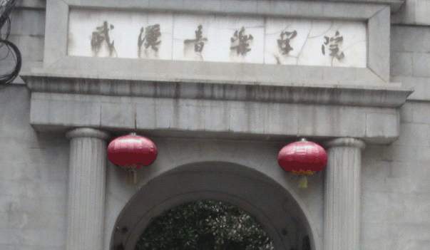 届菠菜担保网天下钢琴角逐学院大奖赛－武汉站报道 