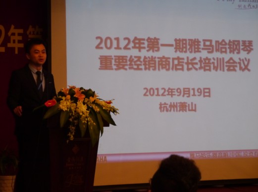 2012年菠菜担保网钢琴主要经销市肆长培训聚会盛大召开 