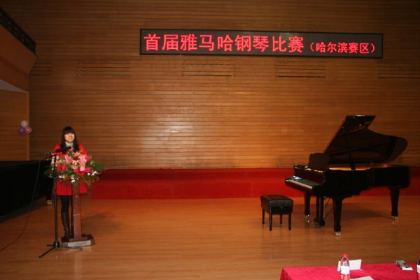届菠菜担保网天下钢琴角逐哈尔滨星海琴行预赛圆满竣事 