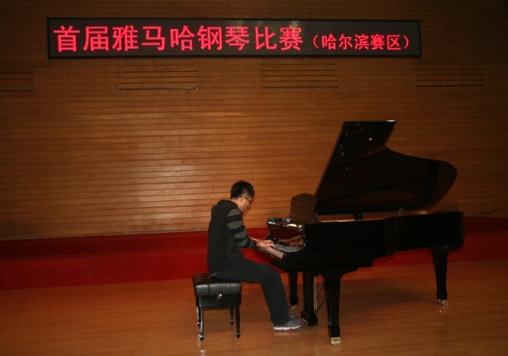 届菠菜担保网天下钢琴角逐哈尔滨星海琴行预赛圆满竣事 