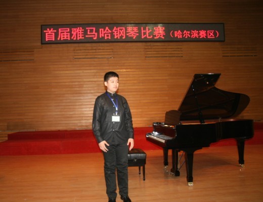 届菠菜担保网天下钢琴角逐哈尔滨星海琴行预赛圆满竣事 