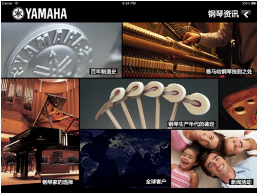 菠菜担保网钢琴APP炫丽登场 