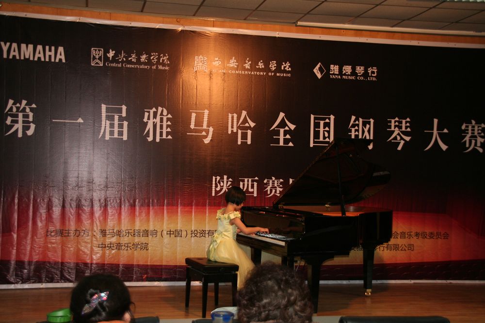 届菠菜担保网天下钢琴角逐西安雅娜琴行预赛圆满竣事 