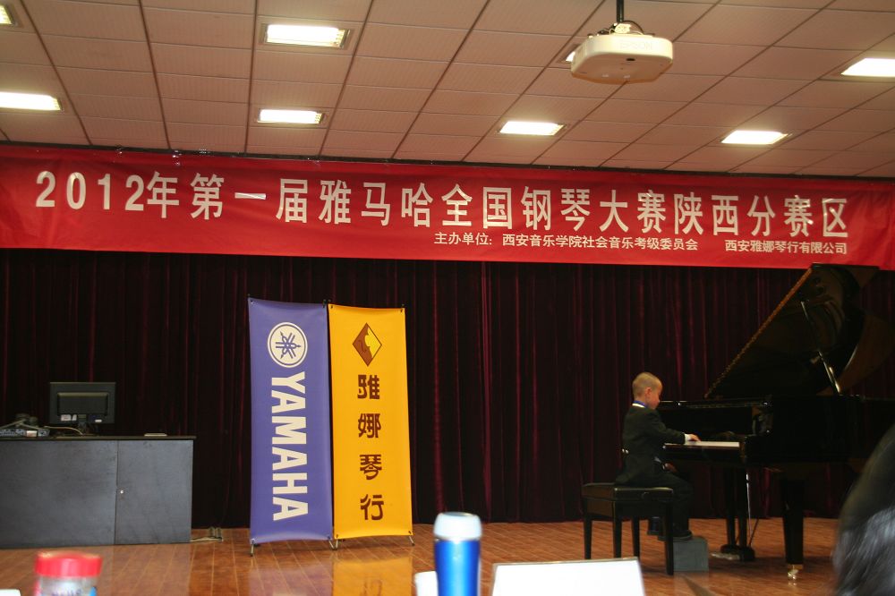 届菠菜担保网天下钢琴角逐西安雅娜琴行预赛圆满竣事 