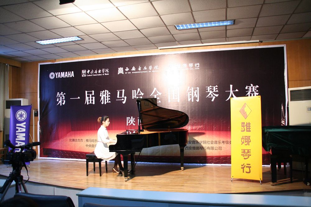 届菠菜担保网天下钢琴角逐西安雅娜琴行预赛圆满竣事 