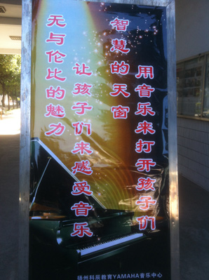 激扬青春放飞梦想---届菠菜担保网天下钢琴角逐扬州艺人琴行预赛圆满落幕 