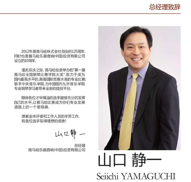 届菠菜担保网天下钢琴大赛学院大奖北京启幕 