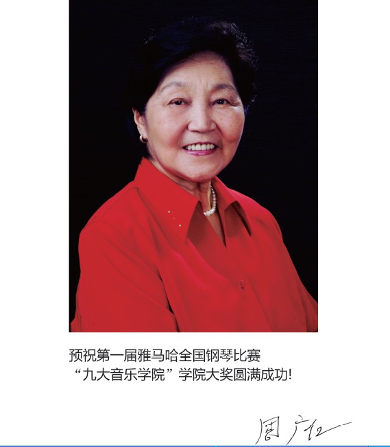 届菠菜担保网天下钢琴大赛学院大奖北京启幕 