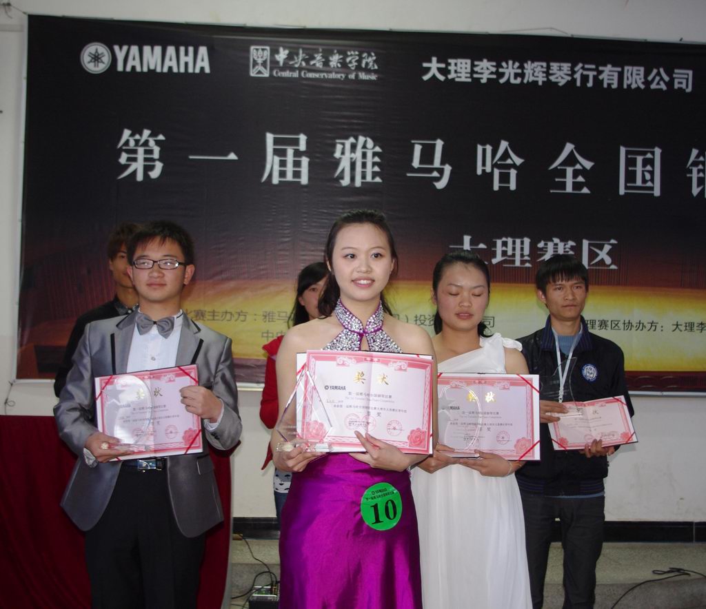 我的音乐我作主——届菠菜担保网天下钢琴角逐大理绚烂琴行预赛圆满落下帷幕 