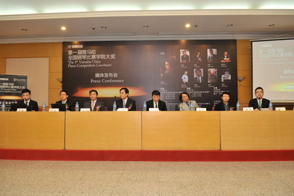 届菠菜担保网天下钢琴角逐媒体宣布会在京乐成举行 