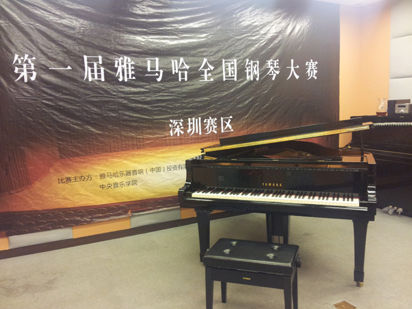 享受钢琴角逐，，，，，，，收获名贵财产——届菠菜担保网天下钢琴角逐深圳和美琴行预赛圆满顺遂竣事 