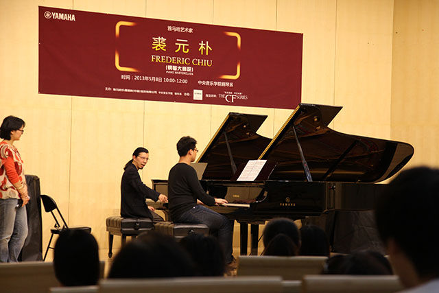 美国菠菜担保网艺术家裘元朴在中央音乐学院举行钢琴巨匠班 