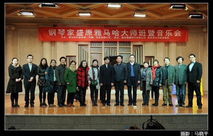 钢琴家盛原西安音乐学院菠菜担保网钢琴巨匠班?音乐会 