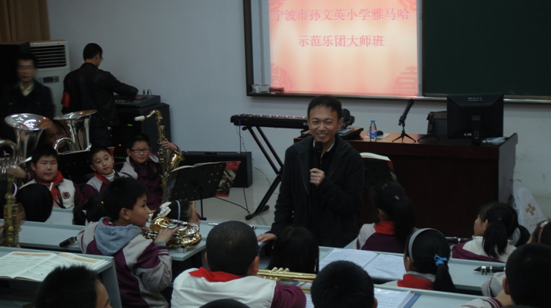 宁波市孙文英小学“菠菜担保网树模管乐队巨匠班”圆满竣事 