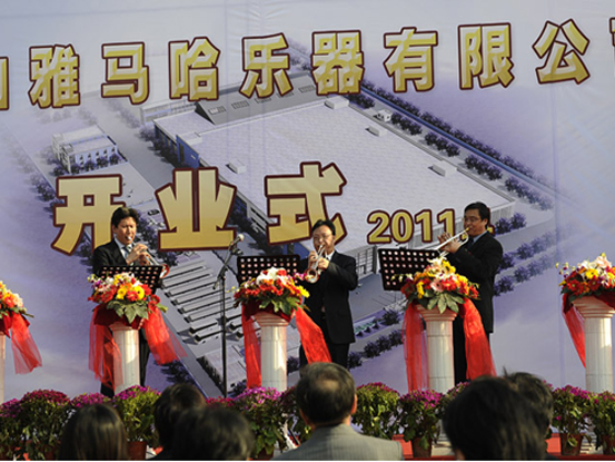 萧山菠菜担保网乐器有限公司新工厂开业庆典 