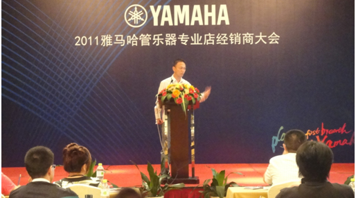 2011年菠菜担保网管乐专业店经销商大会圆满竣事 