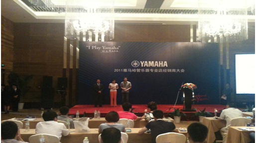 2011年菠菜担保网管乐专业店经销商大会圆满竣事 