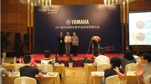 2011年菠菜担保网管乐专业店经销商大会圆满竣事 