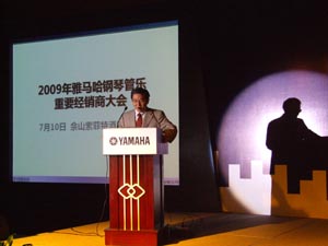 2009年菠菜担保网钢琴管乐主要经销商大会圆满举行 