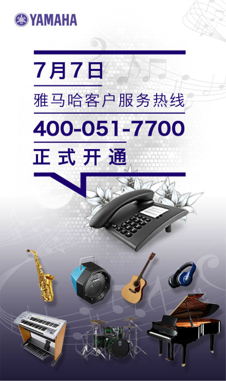 关于电话号码变换的通知 