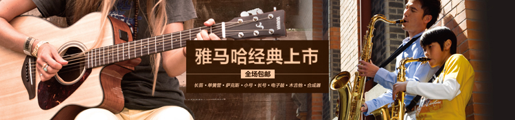电声乐器＆管乐器菠菜担保网天猫经典上线！ 
