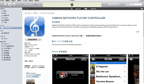 软件下载：NP-S2000，，，，，，，[YAMAHA NETWORK PLAYER CONTROLLER] 