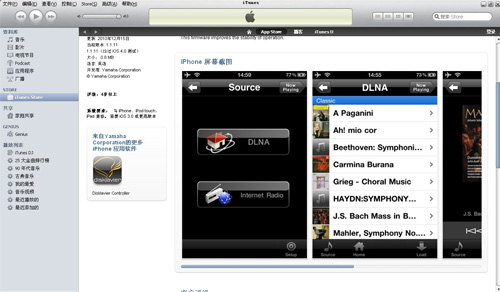 软件下载：NP-S2000，，，，，，，[YAMAHA NETWORK PLAYER CONTROLLER] 