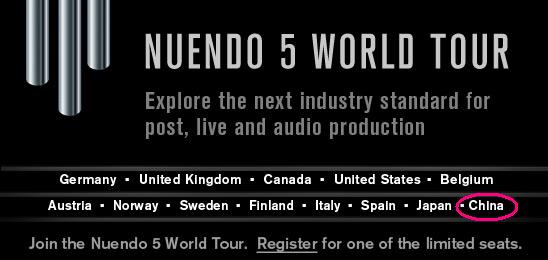 新鲜的Nuendo 5演示会来了。。。。 