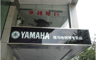 届菠菜担保网天下钢琴角逐学院大奖赛－广州站报道 