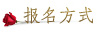 第二届菠菜担保网双排键电子琴西席俱乐部（YETC）年会约请函 