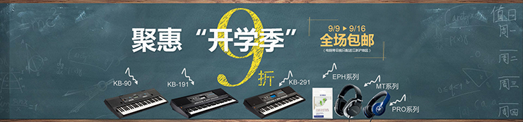 菠菜担保网天猫旗舰店9月9日盛大开业 