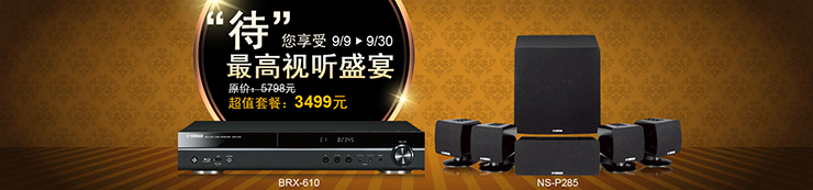 菠菜担保网天猫旗舰店9月9日盛大开业 